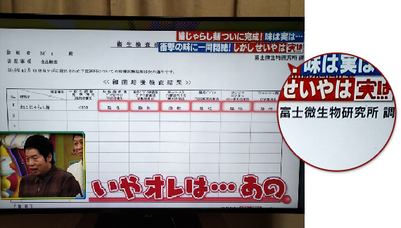 今ちゃんの実は、放送画面
